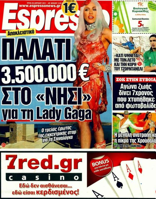 Πρωτοσέλιδο Espresso