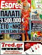Πρωτοσέλιδο Espresso 27/04/2011