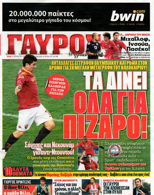 Πρωτοσέλιδο Γαύρος