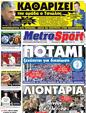 Πρωτοσέλιδο MetroSport 07/05/2011