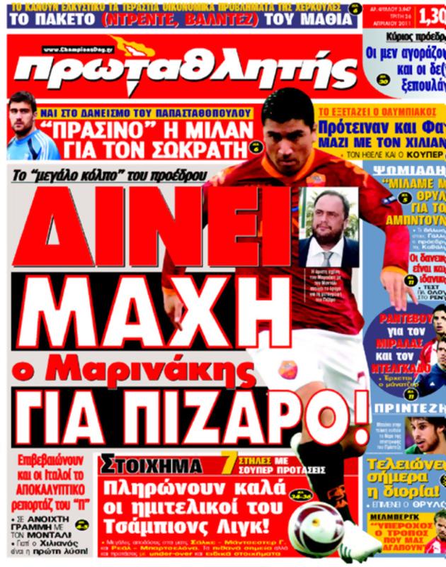 Πρωτοσέλιδο Πρωταθλητής