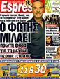Πρωτοσέλιδο Espresso 10/05/2011