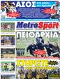 Πρωτοσέλιδο MetroSport 07/05/2011
