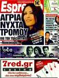 Πρωτοσέλιδο Espresso 11/05/2011
