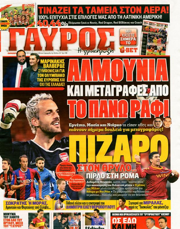 Πρωτοσέλιδο Γαύρος