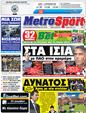 Πρωτοσέλιδο MetroSport 07/05/2011
