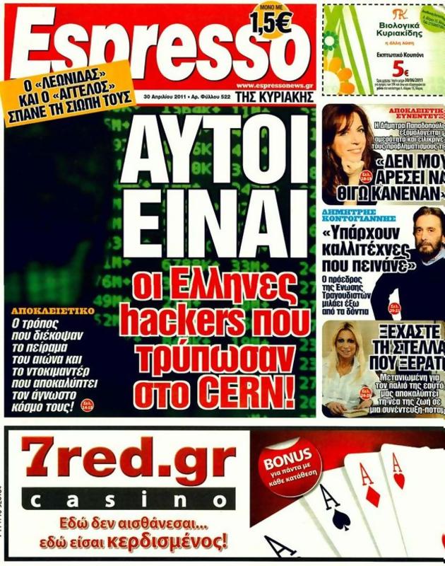 Πρωτοσέλιδο Espresso
