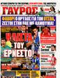 Πρωτοσέλιδο Γαύρος 13/05/2011