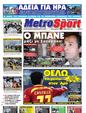 Πρωτοσέλιδο MetroSport 07/05/2011