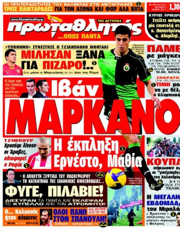 Πρωτοσέλιδο Πρωταθλητής