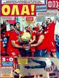 Πρωτοσέλιδο Φως των Σπορ 13/05/2011
