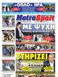 Πρωτοσέλιδο MetroSport 07/05/2011