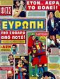 Πρωτοσέλιδο Φως των Σπορ 13/05/2011