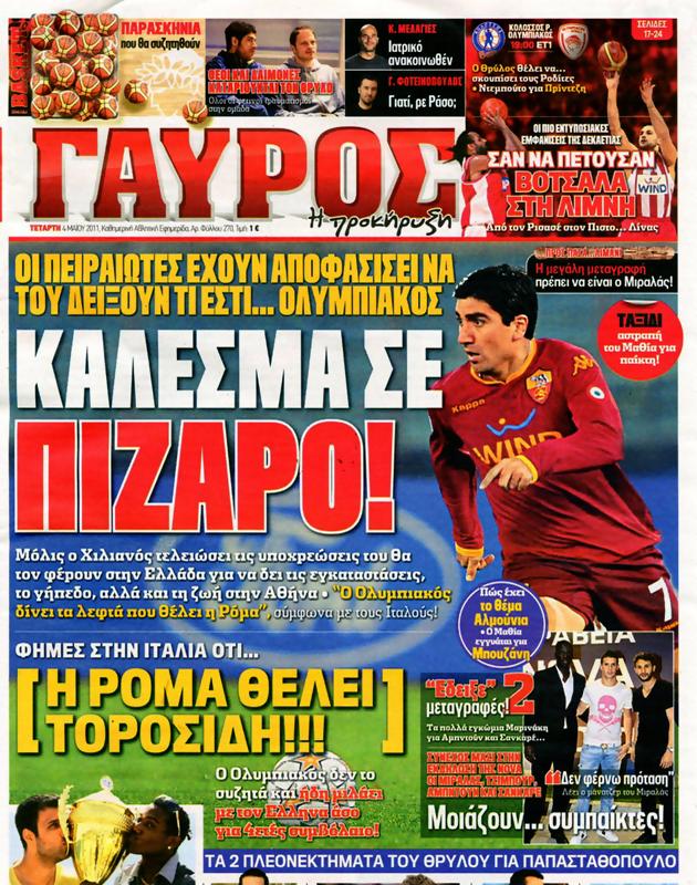 Πρωτοσέλιδο Γαύρος