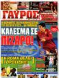 Πρωτοσέλιδο Γαύρος 16/05/2011