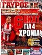 Πρωτοσέλιδο Γαύρος 16/05/2011