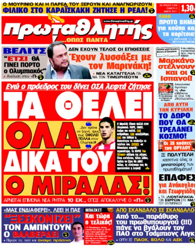 Πρωτοσέλιδο Πρωταθλητής
