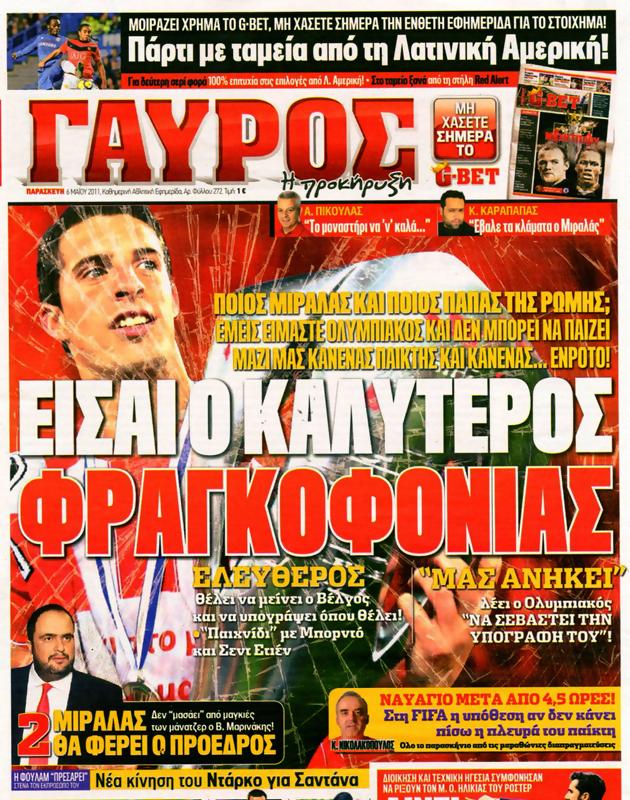 Πρωτοσέλιδο Γαύρος