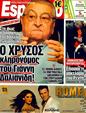 Πρωτοσέλιδο Espresso 15/05/2011