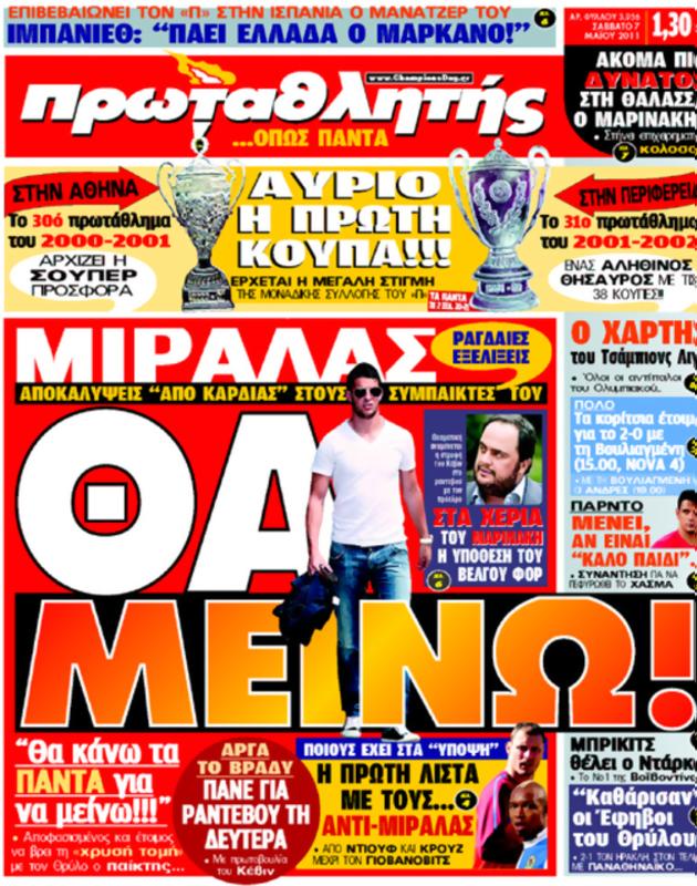 Πρωτοσέλιδο Πρωταθλητής