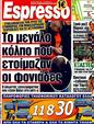 Πρωτοσέλιδο Espresso 15/05/2011
