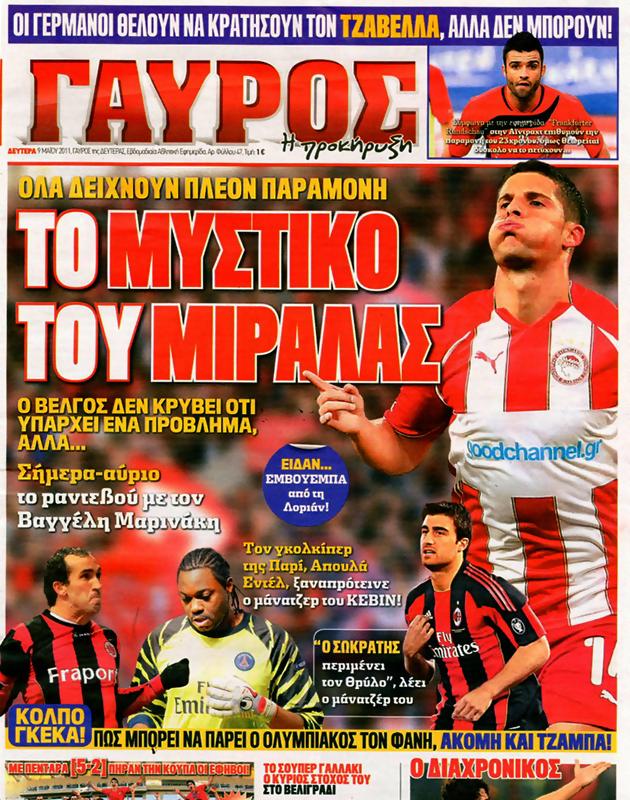 Πρωτοσέλιδο Γαύρος