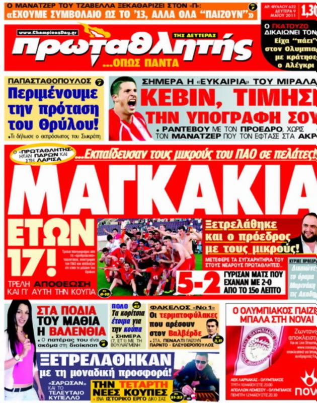 Πρωτοσέλιδο Πρωταθλητής