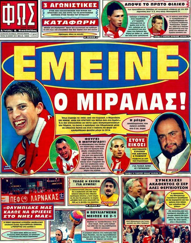 Πρωτοσέλιδο Φως των Σπορ