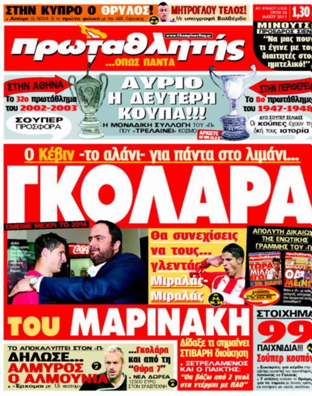 Πρωτοσέλιδο Πρωταθλητής