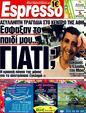 Πρωτοσέλιδο Espresso 15/05/2011