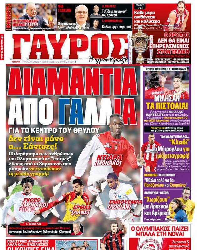 Πρωτοσέλιδο Γαύρος