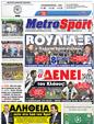 Πρωτοσέλιδο MetroSport 18/05/2011