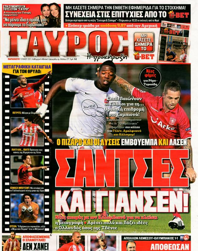 Πρωτοσέλιδο Γαύρος
