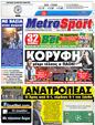 Πρωτοσέλιδο MetroSport 18/05/2011