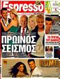 Πρωτοσέλιδο Espresso 16/05/2011