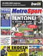 Πρωτοσέλιδο MetroSport 18/05/2011