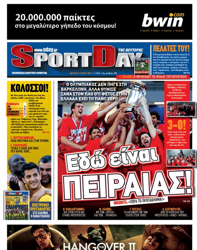Πρωτοσέλιδο SportDay