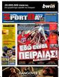 Πρωτοσέλιδο SportDay 25/05/2011