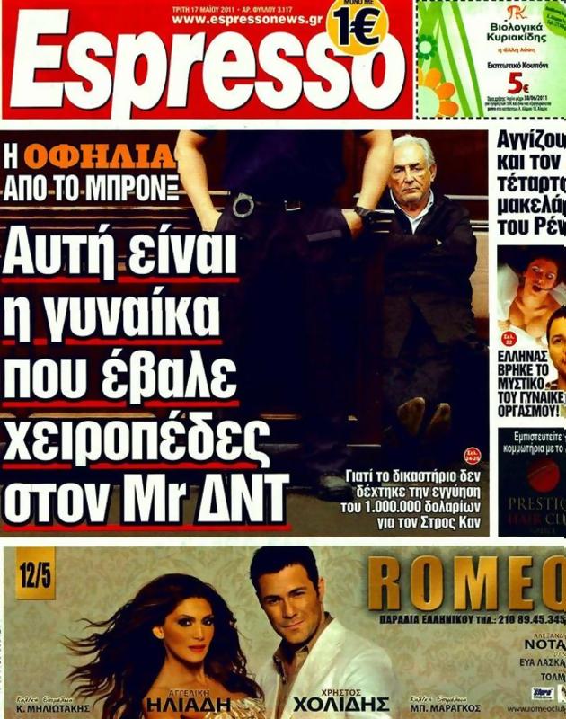 Πρωτοσέλιδο Espresso