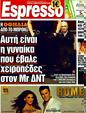 Πρωτοσέλιδο Espresso 29/05/2011