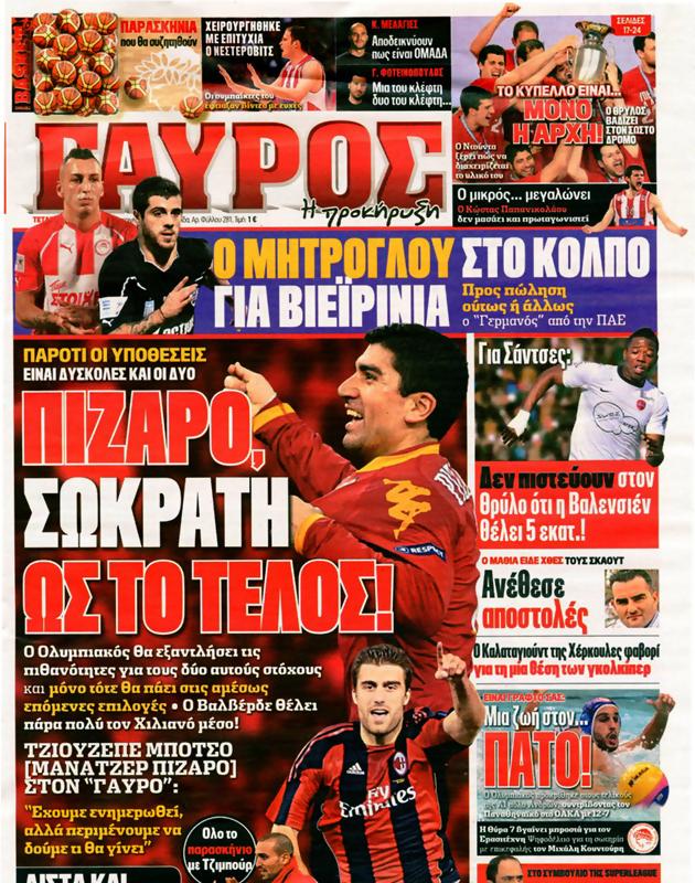 Πρωτοσέλιδο Γαύρος
