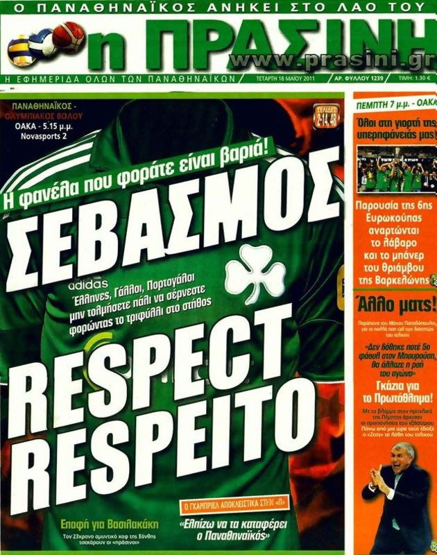 Πρωτοσέλιδο Η Πράσινη