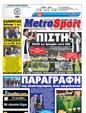 Πρωτοσέλιδο MetroSport 30/05/2011