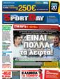 Πρωτοσέλιδο SportDay 25/05/2011