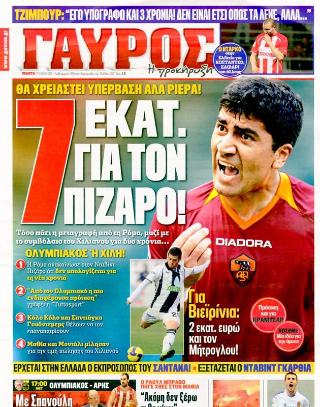 Πρωτοσέλιδο Γαύρος