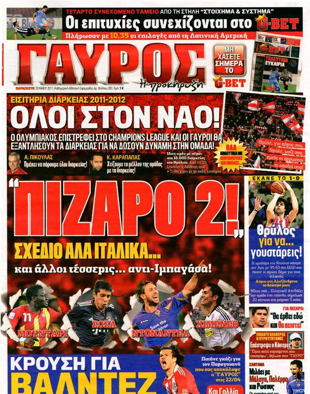 Πρωτοσέλιδο Γαύρος