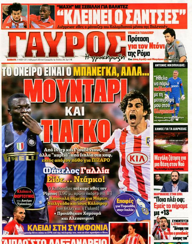 Πρωτοσέλιδο Γαύρος