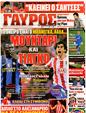 Πρωτοσέλιδο Γαύρος 29/05/2011