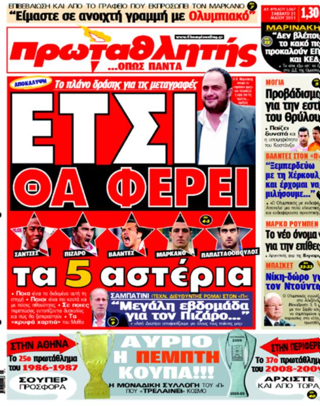 Πρωτοσέλιδο Πρωταθλητής