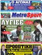 Πρωτοσέλιδο MetroSport 30/05/2011